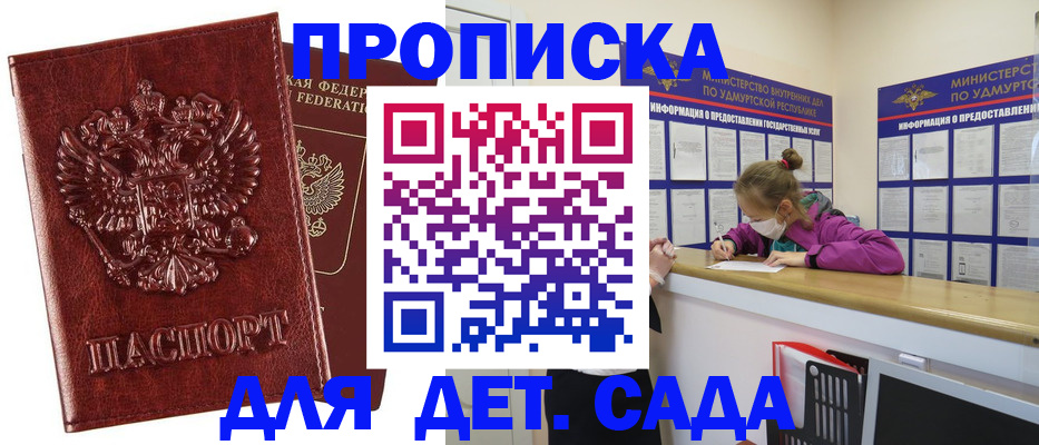 миграционный учет в Прохладном