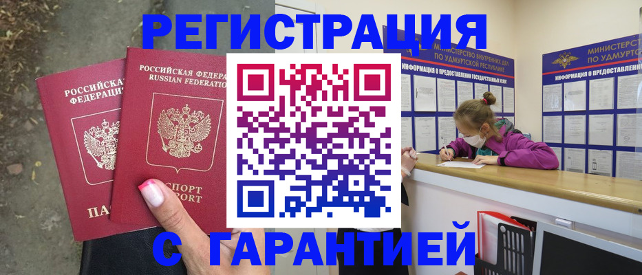 временная регистрация для школы в Прохладном