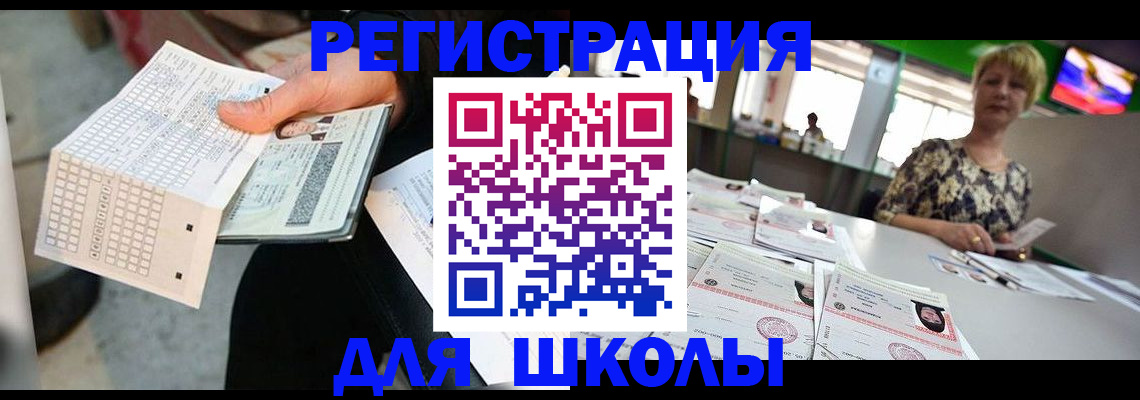 прописка в Прохладном