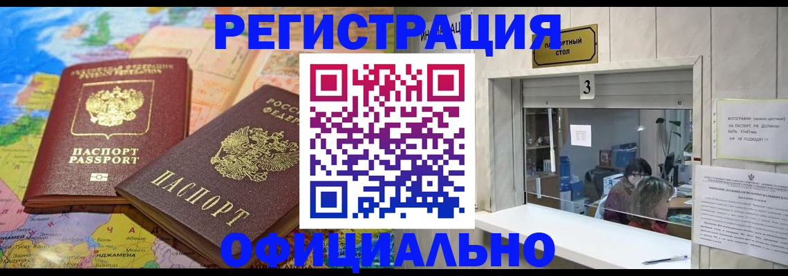 прописка для военкомата в Прохладном